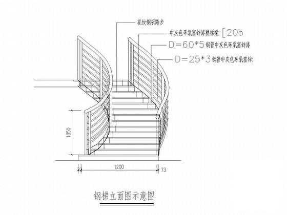 钢结构楼梯施工图纸 - 2