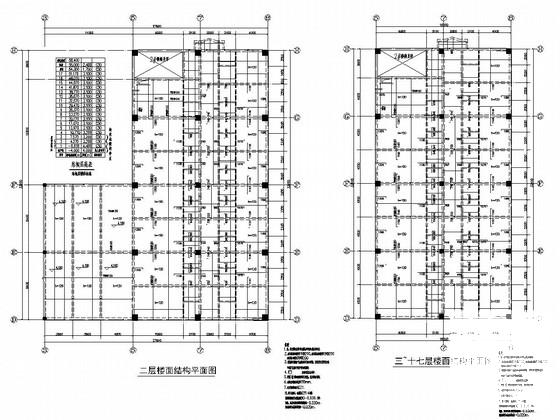 框架剪力墙结构抗震 - 2