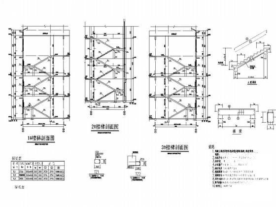 教学楼框架结构设计 - 5