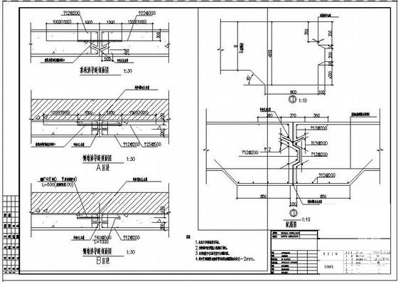 结构设计施工图 - 3