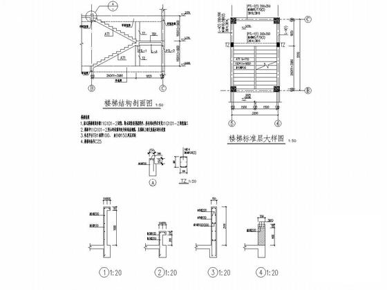 两层框架结构图纸 - 4