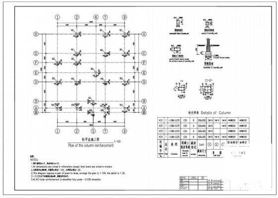 基础结构设计施工图 - 3