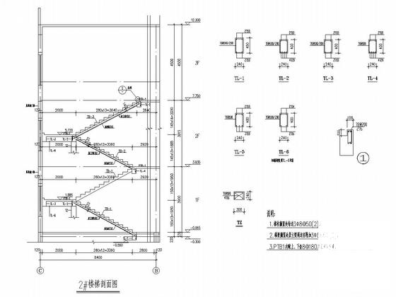 教学楼框架结构设计 - 5