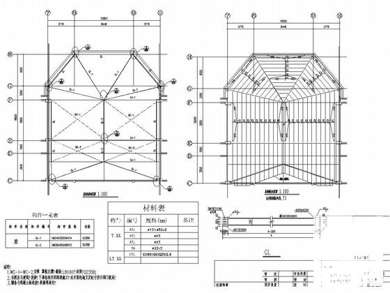 框架结构办公楼图纸 - 4