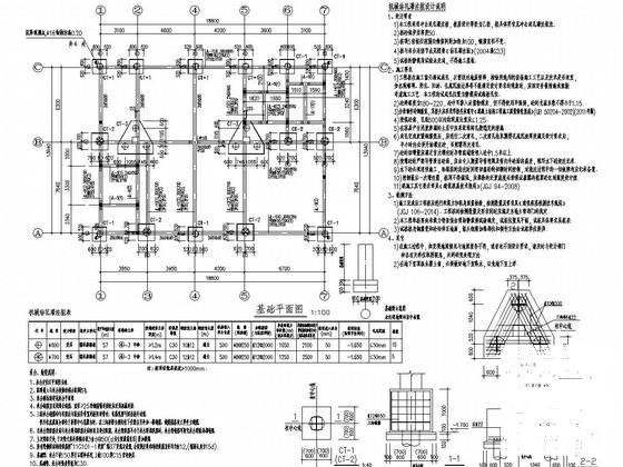 框架办公楼结构施工 - 2