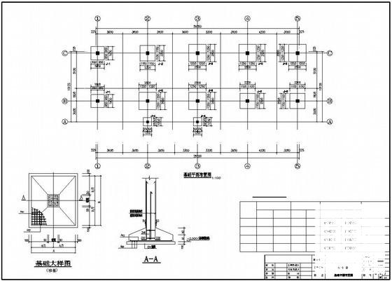 办公楼结构设计图纸 - 1