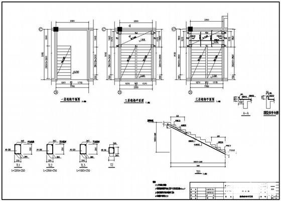 办公楼结构设计图纸 - 3