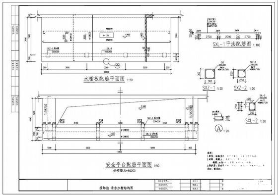 污水处理厂施工设计 - 3