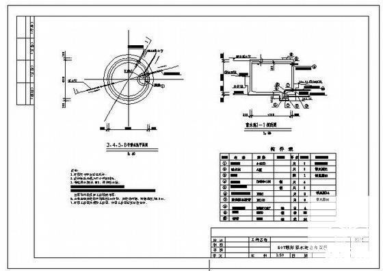 圆形蓄水池图纸 - 1
