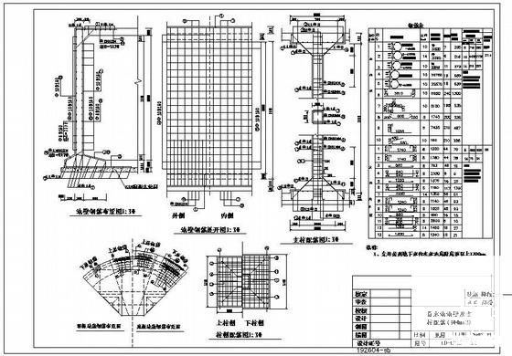 圆形水池结构施工图 - 4