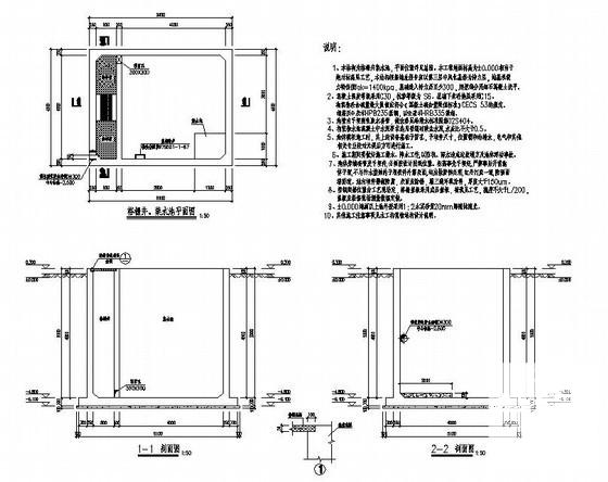 水池结构施工图 - 1