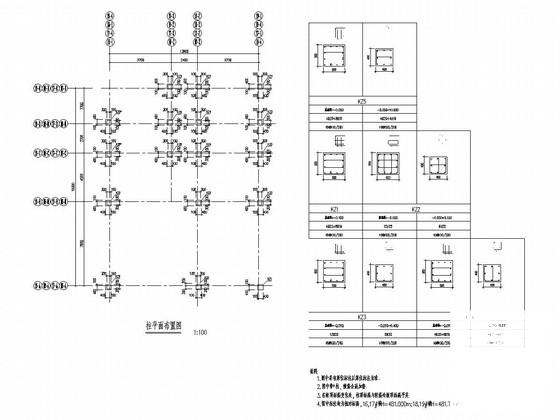 地上2层框架结构湖景客房结构设计施工图纸 - 2