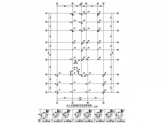 框架结构幼儿园 - 2