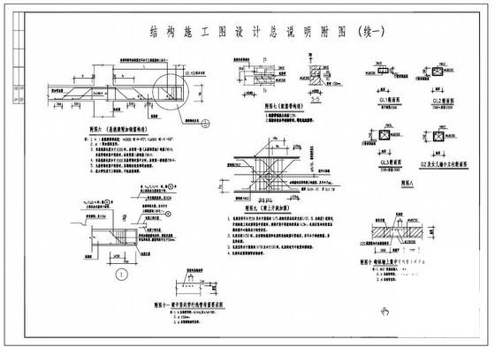 污水处理厂施工图 - 1