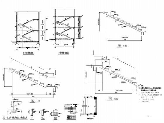 教学楼框架结构设计 - 4