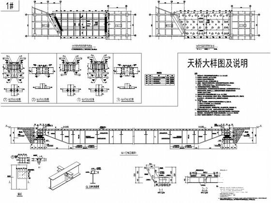 人行天桥设计图纸 - 1