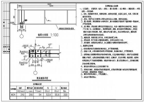 钢结构连接大样图 - 3