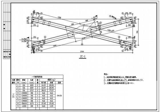 钢结构连接大样图 - 4