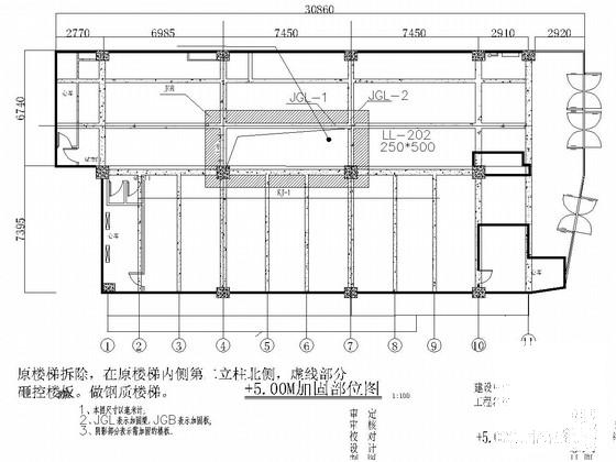 结构加固设计说明 - 1