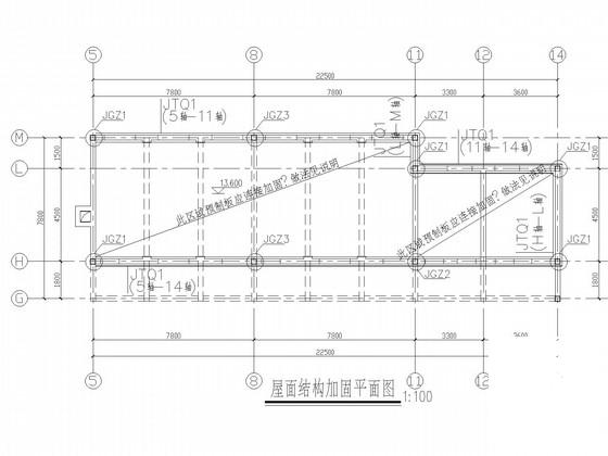 校舍加固工程施工 - 4