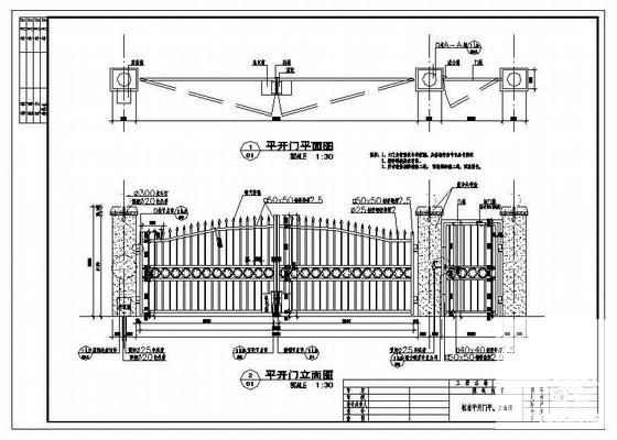 大门施工图纸 - 1
