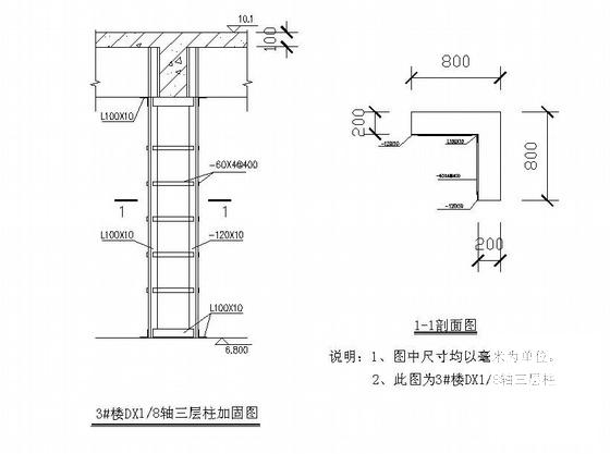 结构加固施工方案 - 2