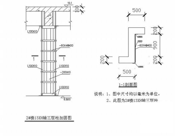 结构加固施工方案 - 4