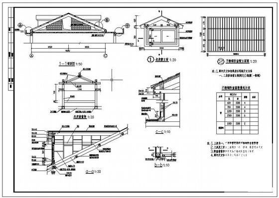 木结构结构施工图 - 3