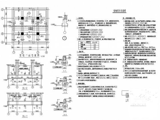 4层山地公园框架结构了望塔结构施工大样图 - 2