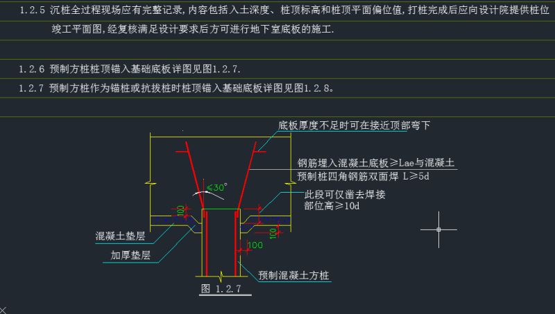 泰宸12层商务中心结构送审施工大样图 - 2