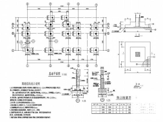 地上3层框架结构服务中心结构施工图纸 - 1