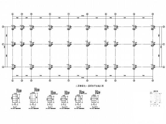 7层框架结构办案中心值班楼结构施工大样图 - 3