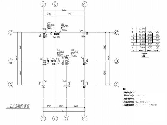 框架结构住宅楼设计 - 4