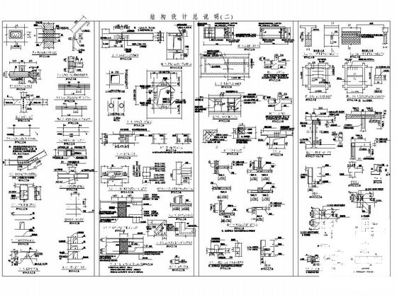 混凝土结构设计施工 - 5