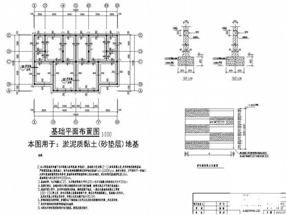 框架结构设计图纸 - 1