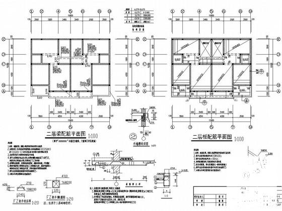 框架结构设计图纸 - 3