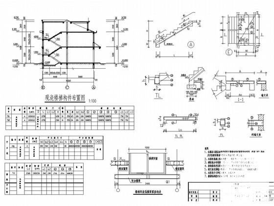 框架结构设计图纸 - 4