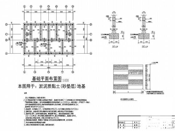 框架结构设计图纸 - 1