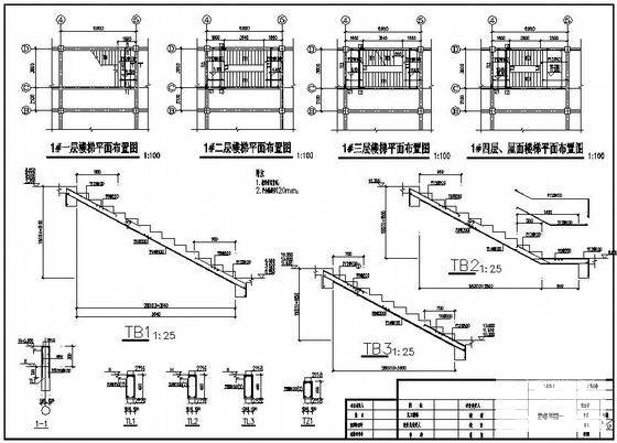 框架结构结构施工图 - 1