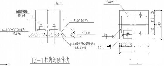 钢结构设计施工图纸 - 4