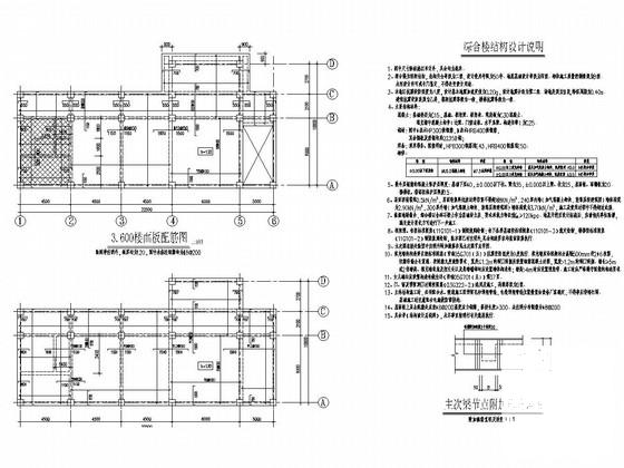 框架办公楼结构施工 - 4