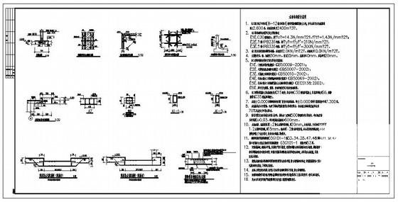 结构设计说明图纸 - 2