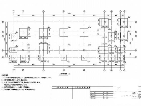 小学教学楼施工图纸 - 1