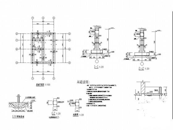 两层砖混结构施工图 - 2