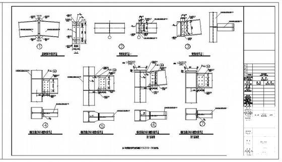 钢结构设计施工图纸 - 4