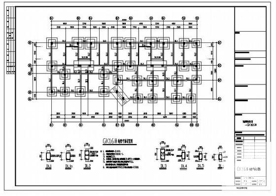 框架结构设计施工图 - 4