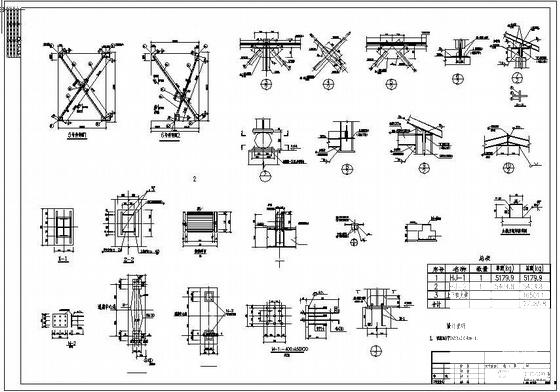 土建工程施工图 - 3