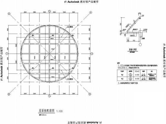 自来水厂施工图纸 - 4