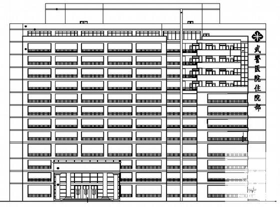 武警医院住院大楼建筑设计CAD图纸 - 1