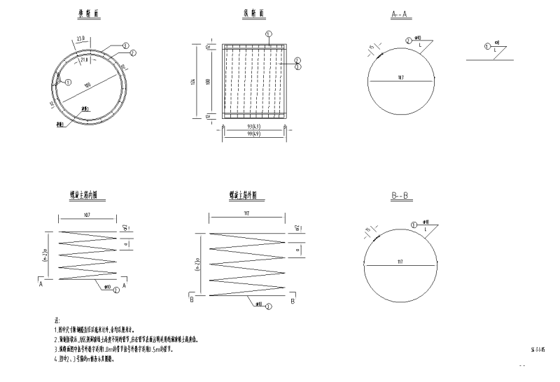 圆管涵设计图纸 - 3